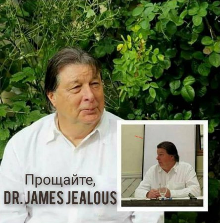 Мы выражаем искренние соболезнования всем родным и близким в связи со смертью нашего Учителя, доброго человека, профессионала своего дела - Мэтра остеопатии  Dr. James Jealous.